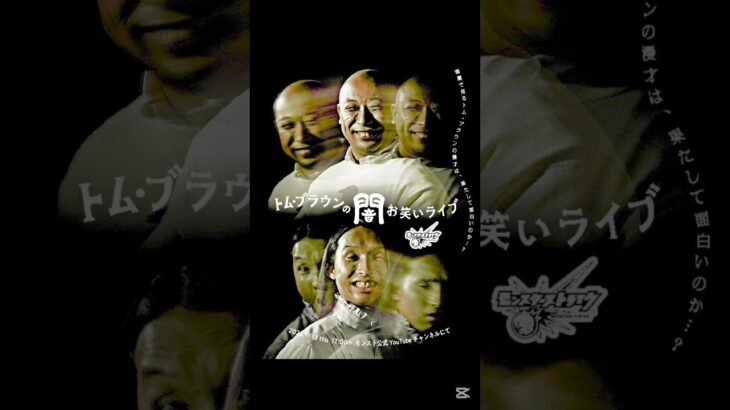 モンスト公式によるコラボ伏線！？【モンスト】 #モンスト #モンスターストライク #shorts #ショート #バズれ #伸びろ