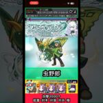 インセクター羽蛾でアムネディアふっとばしてみた【モンスト】 #shorts