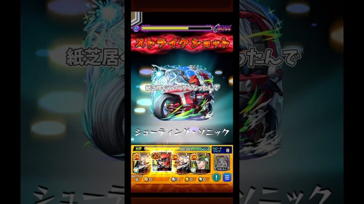 横動画作った話   (アラミの聖星墓)   #モンスト #モンスターストライク #shorts