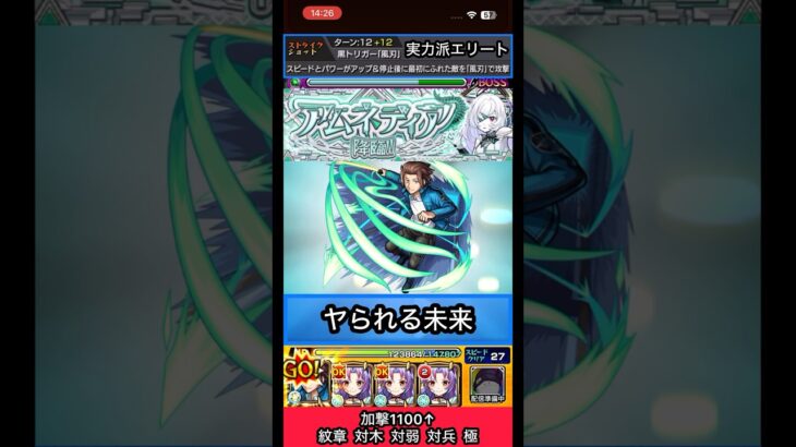 迅悠一でアムネディア斬ってみた【モンスト】 #shorts