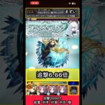 アルファでアムネディア斬ってみた【モンスト】 #shorts