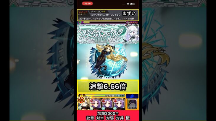 アルファでアムネディア斬ってみた【モンスト】 #shorts