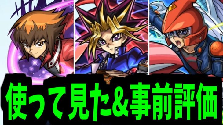 【事前評価】何勘違いしているんだ…まだオレのキャラ評価は終了してないぜ！【モンスト】