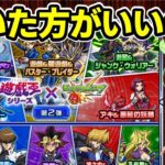 【モンスト】遊戯王コラボ第２弾、第１弾キャラを引くべきか、性能考察、おすすめの引き方など【ずんだもん】