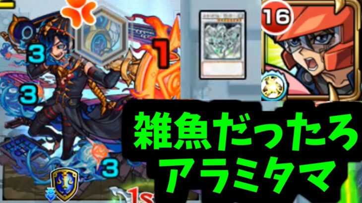 【不動遊星】おい、星墓しろよ【モンスト】