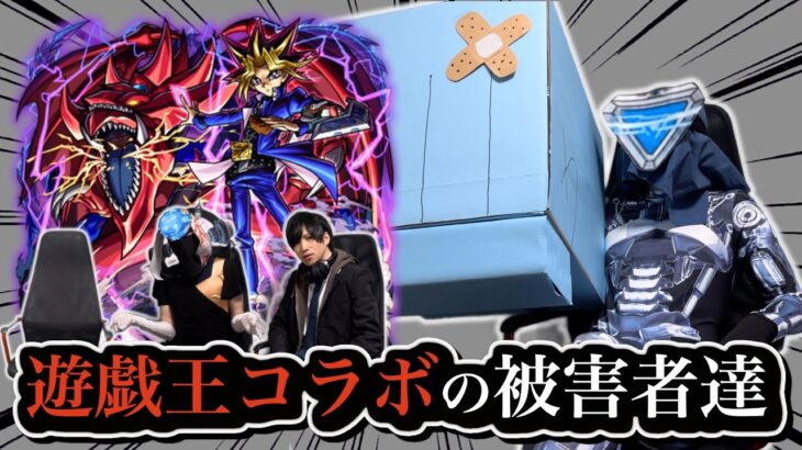 遊戯王コラボの被害者達まとめ【モンスト】