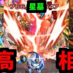 【遊城十代】コラボにはコラボに相応しい戦う舞台ってもんがあるんだ！ 【モンスト】