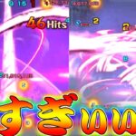 【モンスト】 黎絶の攻略をガン無視するこのパーティー強すぎんだろ…