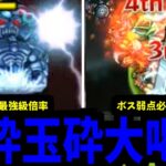 【海馬&城之内】完全復活パーフェクト強靭無敵最強【モンスト】