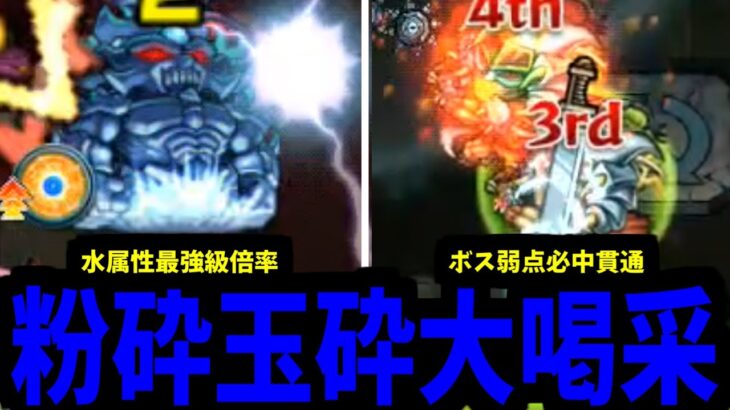 【海馬&城之内】完全復活パーフェクト強靭無敵最強【モンスト】
