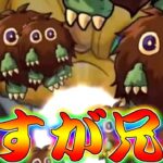 【モンスト】 兄貴の遊戯王コラボ第二弾ガチャの結果がｗｗなんだこれ！！