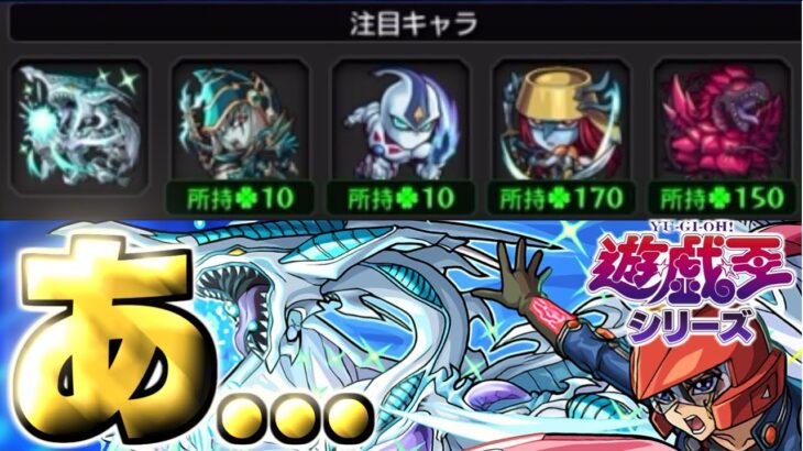 【モンスト】これはまずいぞ