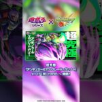 超究極「アンチノミー」登場！【「モンスト」×アニメ「遊☆戯☆王」シリーズ】