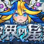 【#バッバーン】強欲なあるびぃが破壊の星墓でキリ番を取ってオーブをもらうそうです。