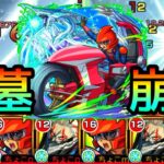 【アラミタマの星墓、完全に破壊】遊戯王コラボ｢遊星｣使ってみた【モンスト/ちょこ】