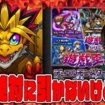 『もう遊戯王を絶対に引くなよ』と言われたので絶対に引きませんが引きますね【モンスト】【ぎこちゃん】【モンスターストライク】