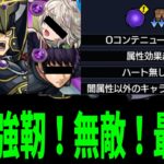 【覇王十代ギミック】禁止カードだろこんなの【モンスト】