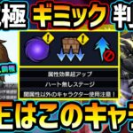 【適正キャラ予想】※絶対に複数体確保して下さい。クリボーの性能判明、これは神すぎ覇権キャラ爆誕。超究極『覇王十代』ギミック判明！遊城十代も強そうだが、あの限定キャラもヤバそう。初見予定パーティも紹介