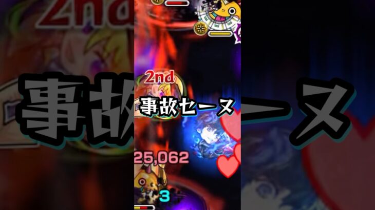 【覇王十代】壺にされることを回避したアルセーヌ【モンスト 遊戯王シリーズコラボ 超究極】