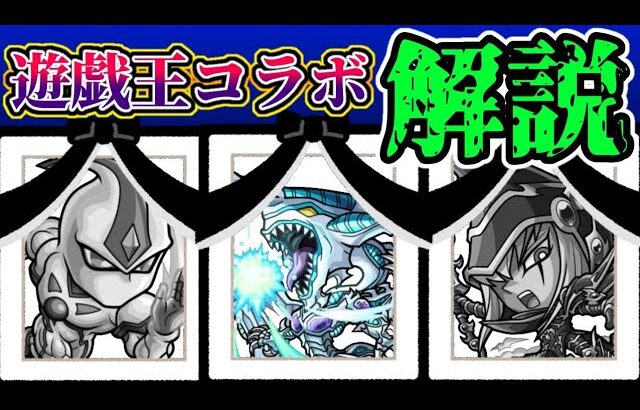 【解説】スタダがやたら過大評価されてるけど別に強くないしそもアラミタマが難しいクエストではありません【モンスト×遊戯王コラボ】