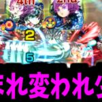 超究極猗窩座！！今からお前の頚を切る！！【モンスト】