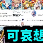 【超究極童磨】え、通るの？通っちゃうの？え──…君ホントに人間なの？【モンスト】