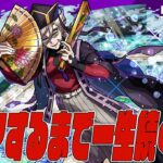 超究極「上弦の弐 童磨」に挑む！元・課金柱！【モンスト】【ぎこちゃん】【モンスターストライク】