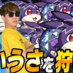 【モンスト】けいうさ