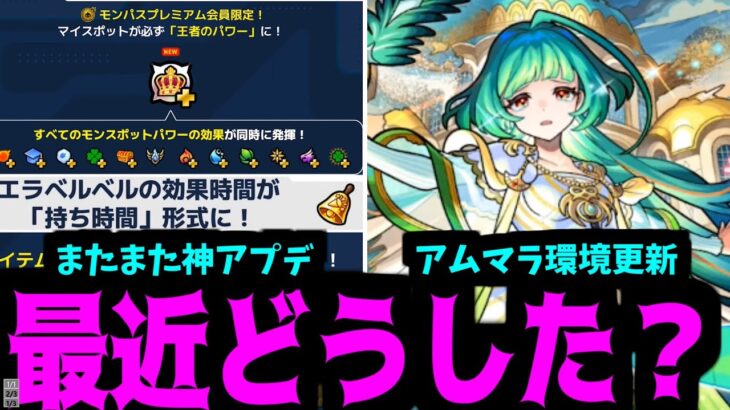 モンストどうした？【モンストニュース】