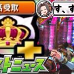 パズドラー視点のモンストニュースがヤバすぎる【パズドラ】