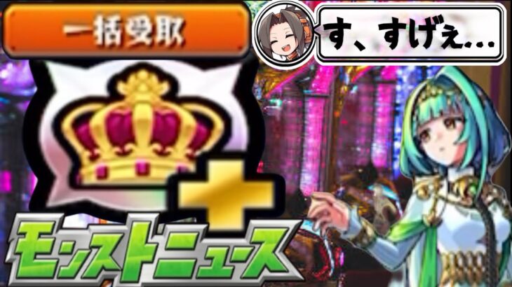 パズドラー視点のモンストニュースがヤバすぎる【パズドラ】