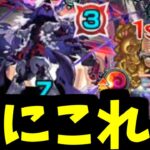 【キャローネ】いくつか予想しとったが、そりゃ悪クエだろ。蟻んコ【モンスト】