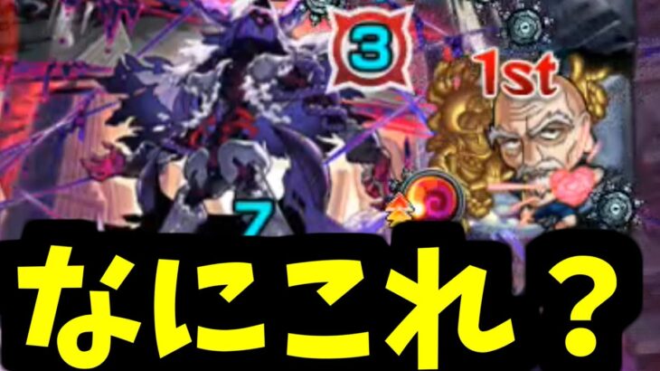 【キャローネ】いくつか予想しとったが、そりゃ悪クエだろ。蟻んコ【モンスト】