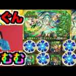【新限定】これは!!!!!『獣神化アガスティア』狙いでガチャだ!!!!!【ぺんぺん】