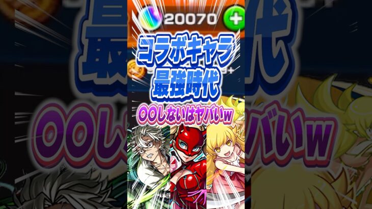 【#モンスト 】星墓、黎絶、轟絶、超究極と高難易度の適性が多い中〇〇しない女の末路   #モンスターストライク #オーブ