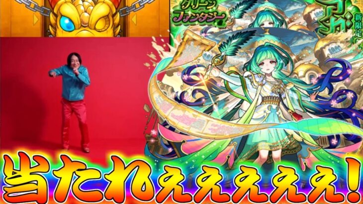 【モンスト】 ぶっ壊れ火力の新限定アガスティア狙った結果ｗｗ