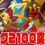 泥酔ランク上げ雑談です【モンスト】【ぎこちゃん】【モンスターストライク】