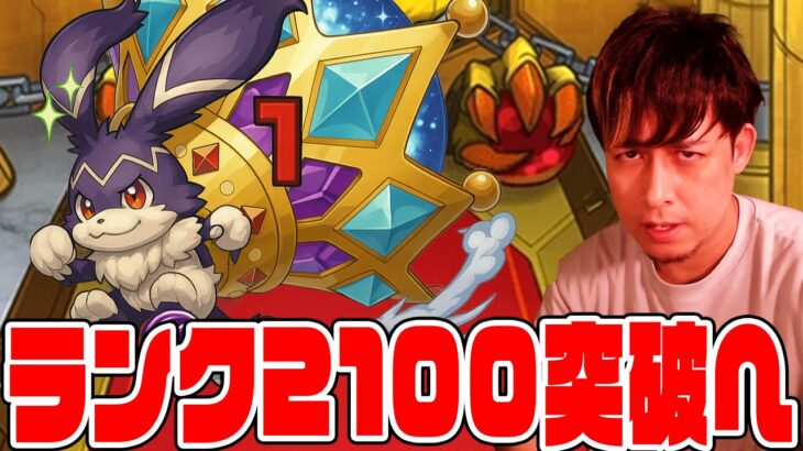 泥酔ランク上げ雑談です【モンスト】【ぎこちゃん】【モンスターストライク】