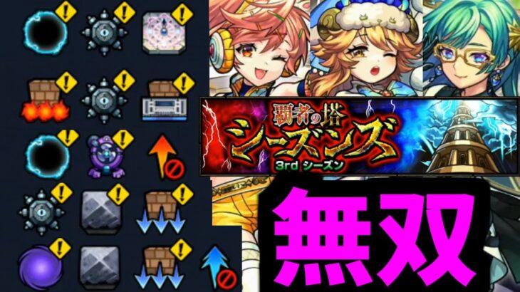 【新覇者】ほー いいじゃないか。こういうクエでいいんだよこういうので【モンスト】