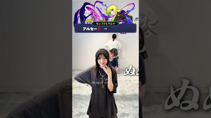 「ぬ」から始まるキャラわかる？ #しりとり #モンスト