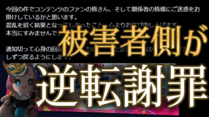 盗用で荒れたモンスト界隈、被害者が謝る展開へ逆転