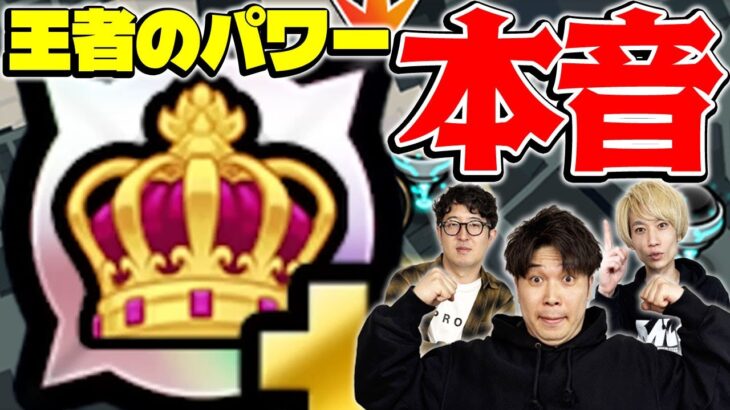 【モンスト】あまりにも強過ぎる！？モンパスプレミアムに”王者のパワー”が登場！