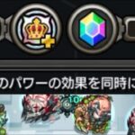 【モンスト】やばいぞこれは《王者のパワー》