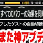 【神アプデ】跪け。王の御前だぞ【モンスト】
