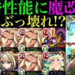 【モンスト】恒常枠でこの性能は十分当たり獣神化改!?今後の活躍が楽しみなキャラに魔改造!!『前田慶次』を使ってみたら超優秀だった!!