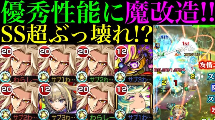 【モンスト】恒常枠でこの性能は十分当たり獣神化改!?今後の活躍が楽しみなキャラに魔改造!!『前田慶次』を使ってみたら超優秀だった!!