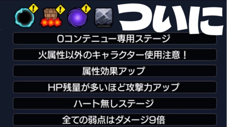 【モンスト】もしやこれって…