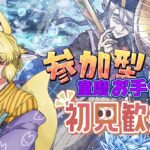 【モンスト/参加型】まだ間に合う！童磨 お手伝いするよ【螢火 狐音】#ゲーム実況 #vtuber #モンスターストライク #shorts