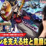【モンスト】「やっぱこのギリギリの戦いが楽しすぎるww」イチモンを支える柱たちと超究極『童磨』クリア目指して激闘を繰り広げる！！《11月2日放送回切り抜き》【イチから始めるモンスト生活 / しろ】