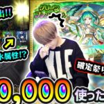 【グリファン】※新確定演出＆永野さん確定出すぎだろwww 10体の限定キャラがほぼ出揃う限定祭りだが、狙いの新限定『アガスティア』に沼ってしまう…。グリーンファンタジー約7万円分引いた結果…